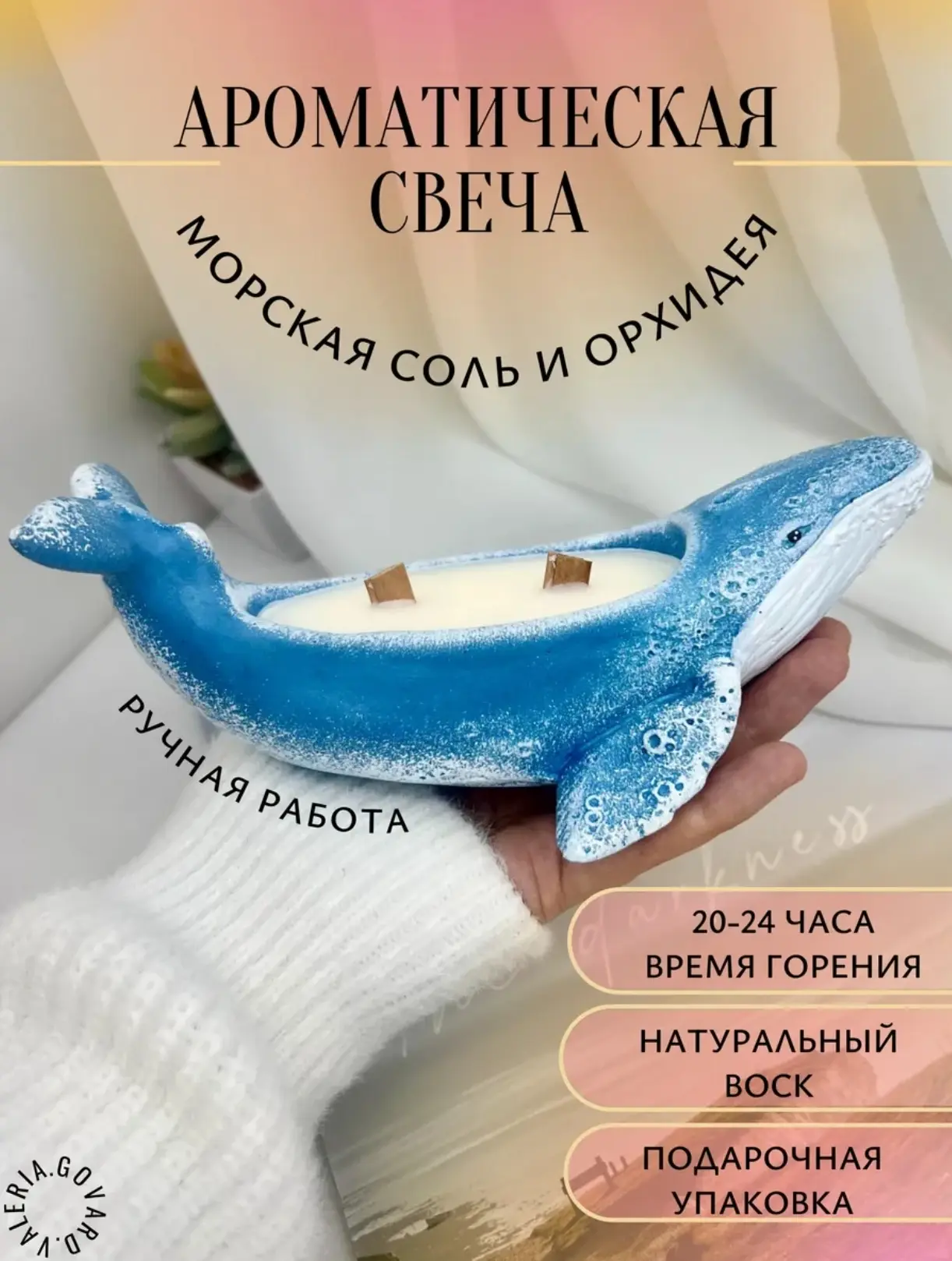 Необычные свечи🥰

🐋 Свеча в виде Кита - 1800₽

🌋 Свеча в виде Вулкана - 1375₽

🎂 Свеча в виде То