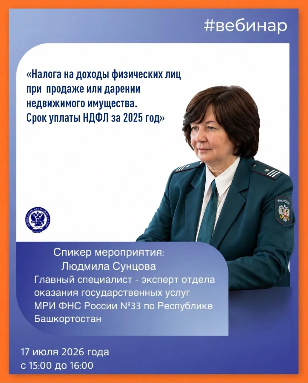 Уважаемые налогоплательщики!                                                                        