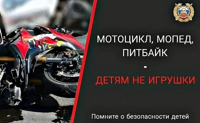 Госавтоинспекция напоминает об ответственности родителей за управление техникой несовер...