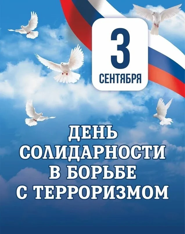 Сегодня в старшей группе "Радость" прошло тематическое занятие, посвящённое Дню солидар...