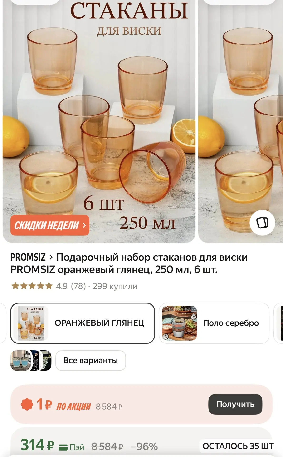 https://market.yandex.ru/cc/BE3xf9