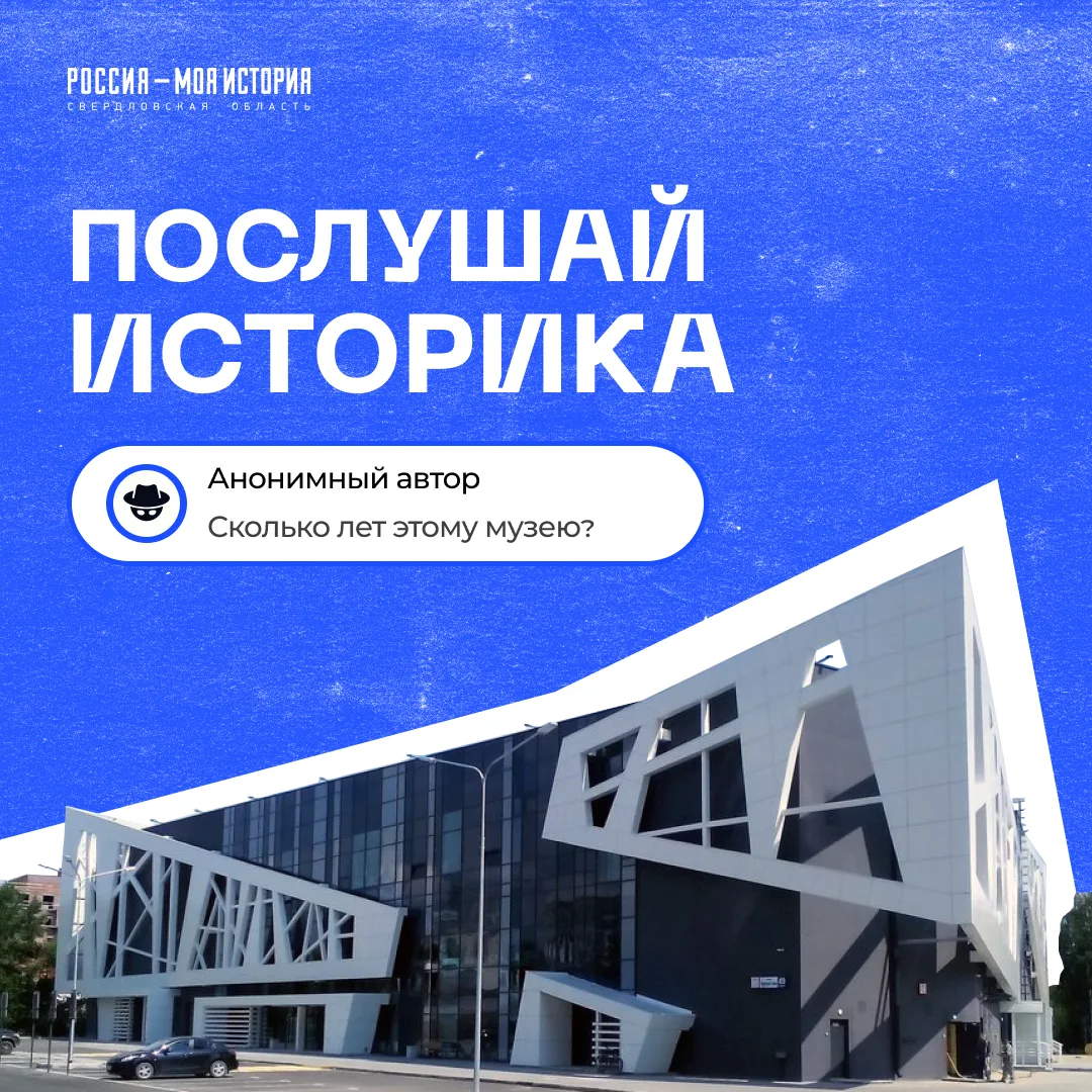 📜 Послушай историка