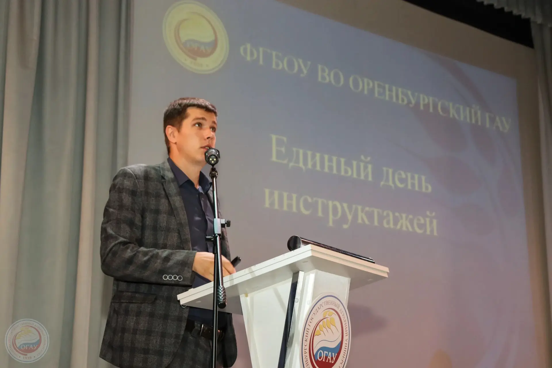 🛡 Безопасность — прежде всего: в ОГАУ проходят дни инструктажей