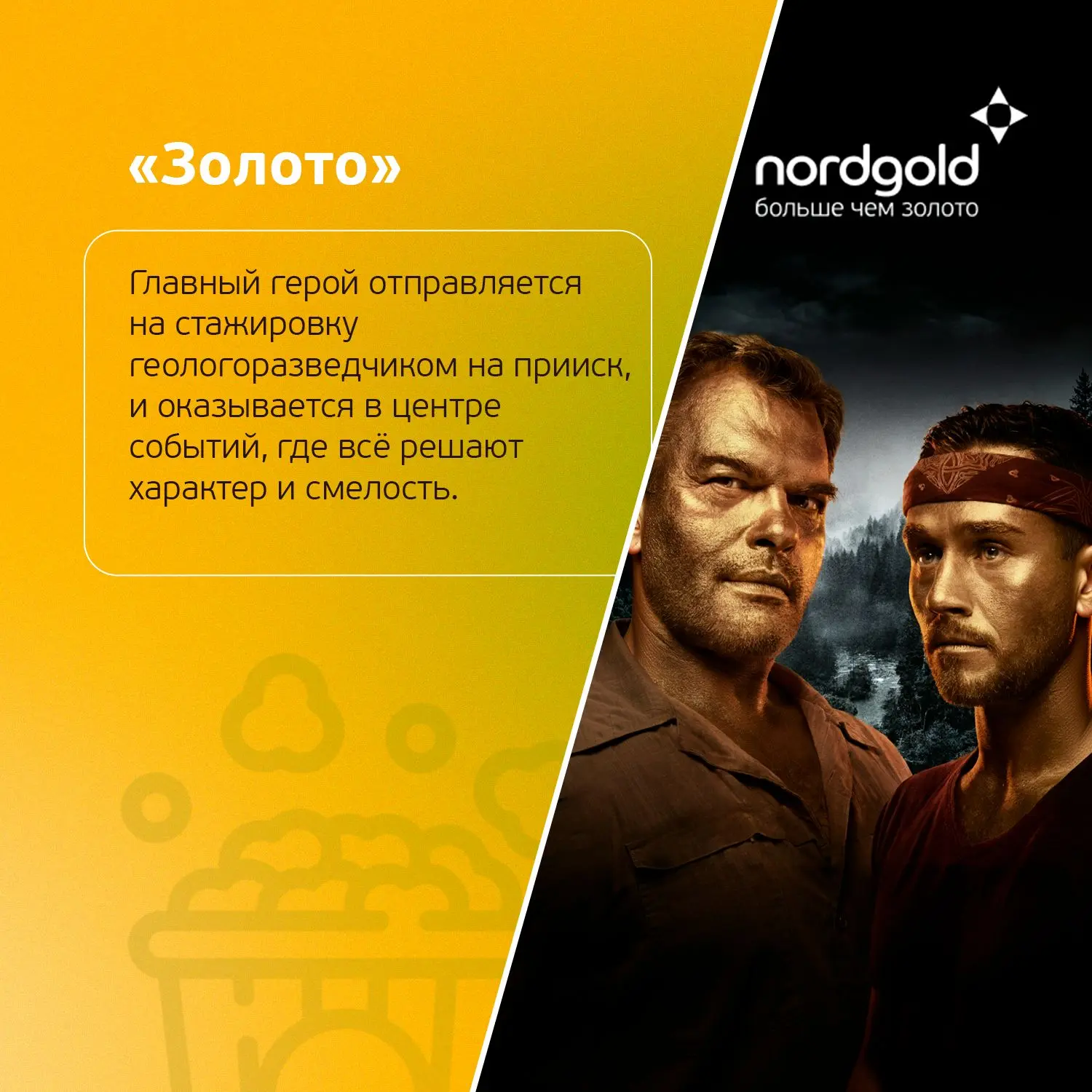 После смены на вахте: ужин и сериал