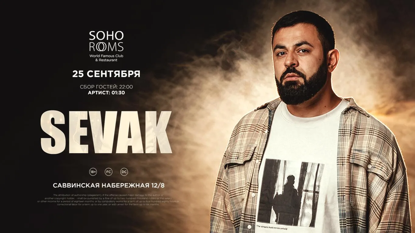 SEVAK в Soho Rooms!