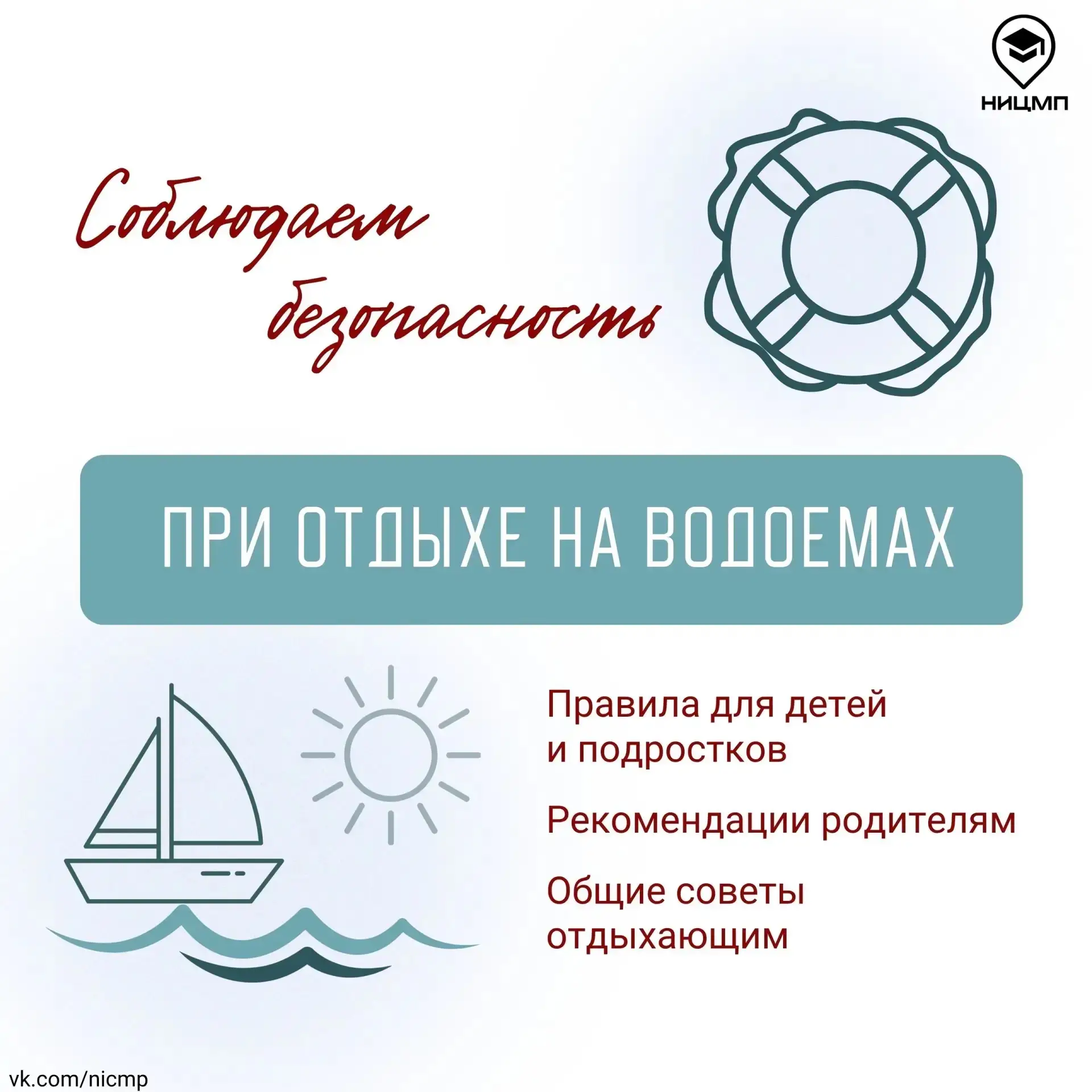 🌊 Вода не прощает ошибок: что стоит вспомнить перед началом купального сезона?