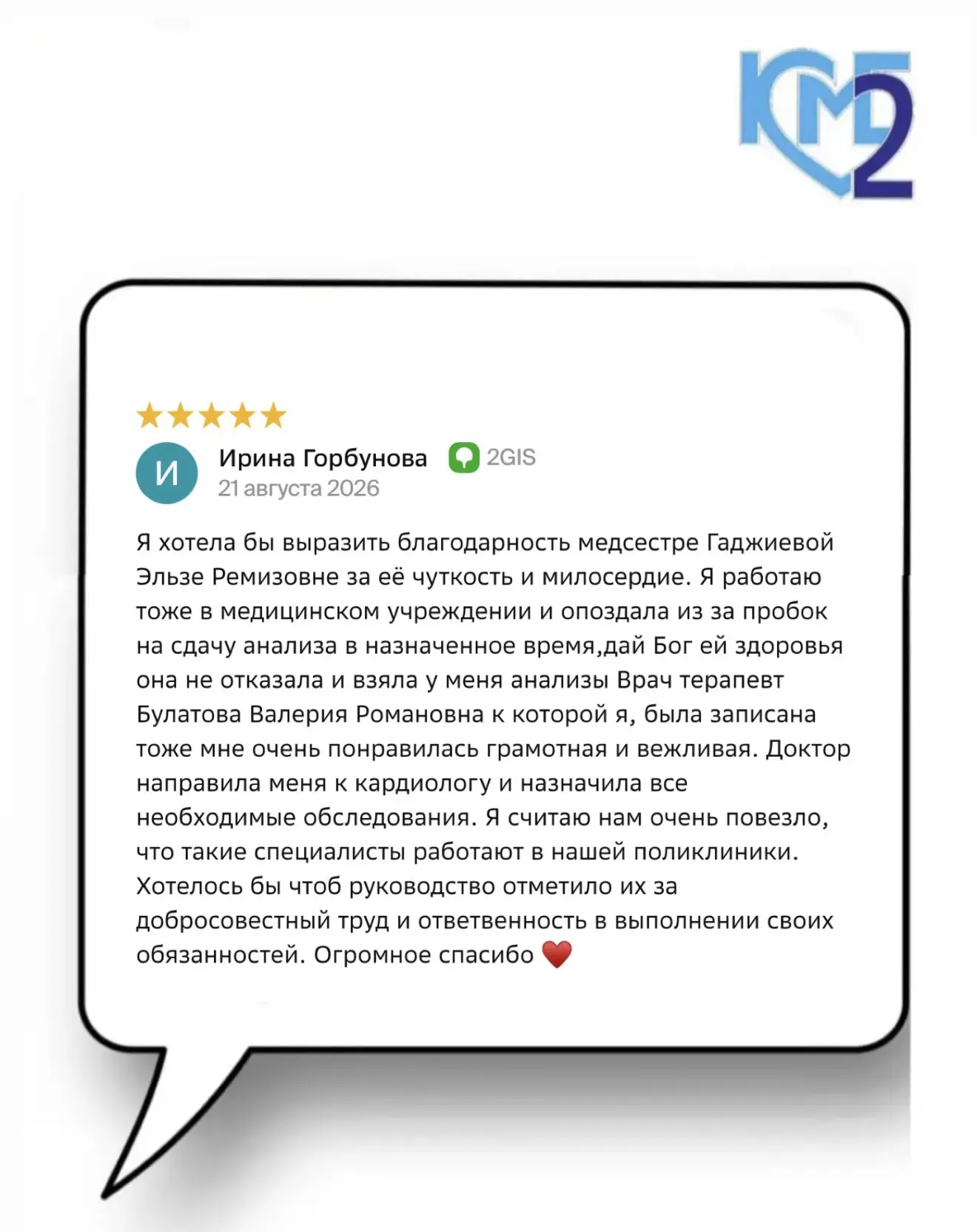 И снова РУБРИКА ❤️ «ОТЗЫВЫ, КОТОРЫЕ МОТИВИРУЮТ» ❤️