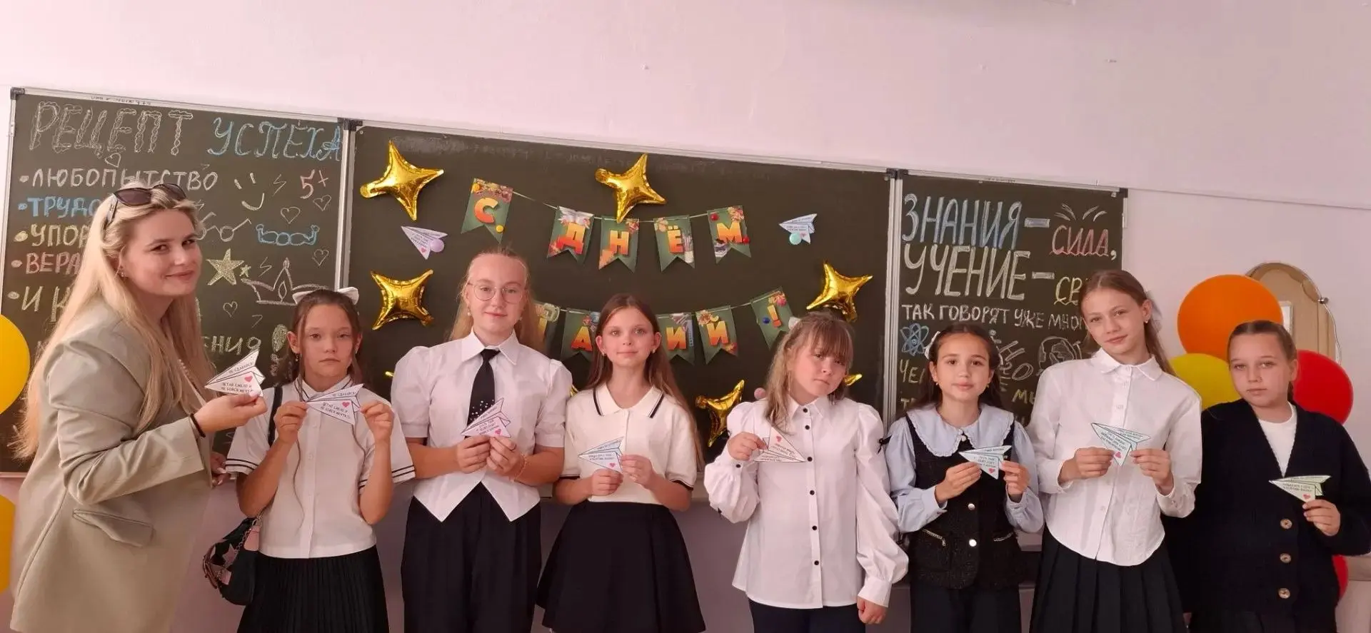 🍁Поздравляем с Днём знаний и началом нового учебного года!