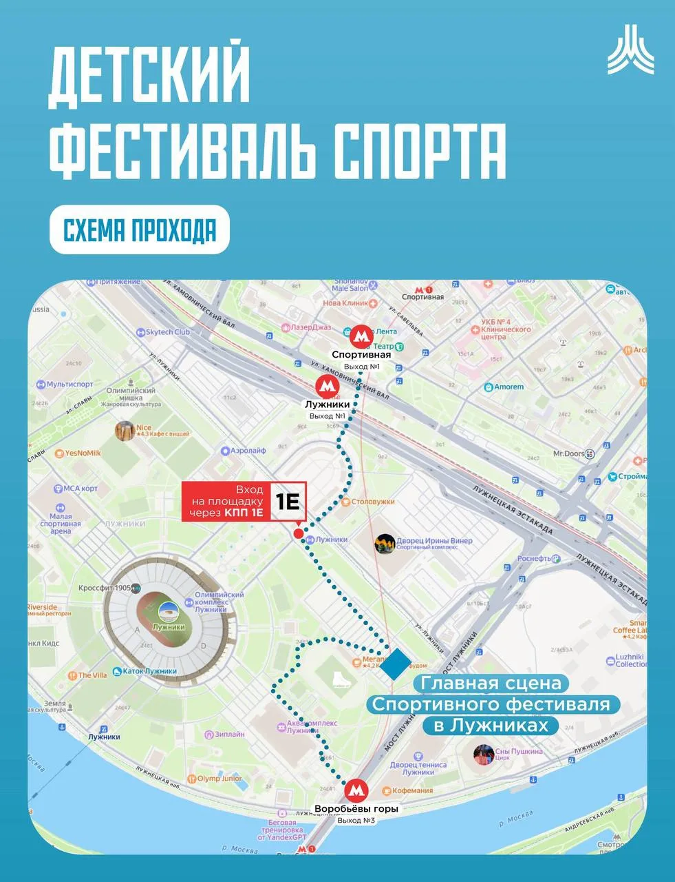 Куда уходит детство? На Детский фестиваль спорта в «Лужниках»!
