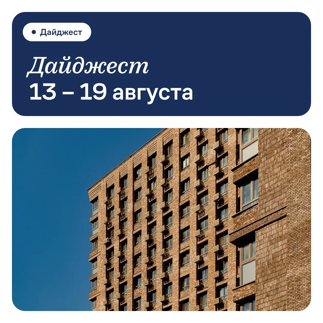 Неделя в нашем квартале 🏠