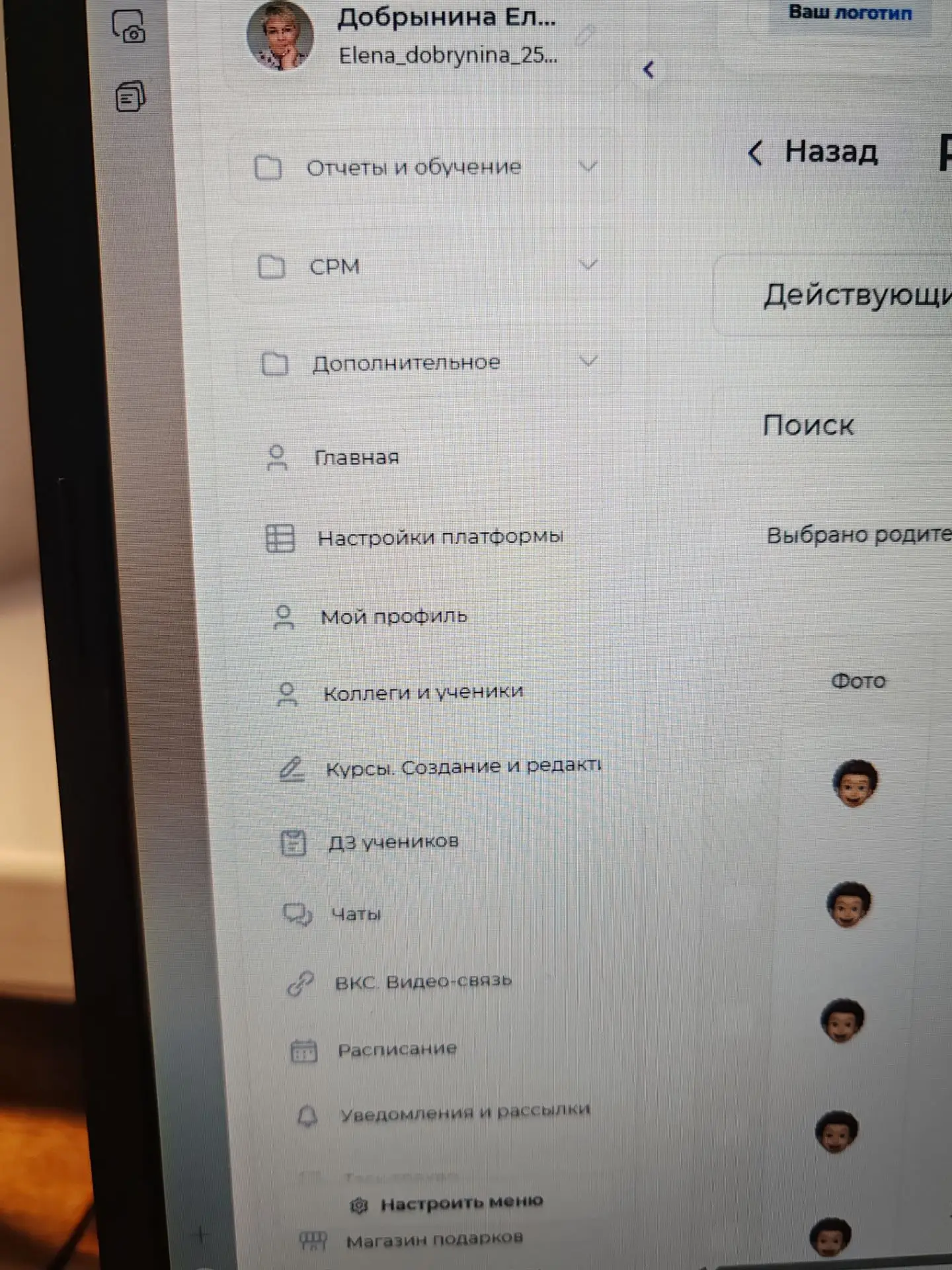 Готовимся к новому учебному году