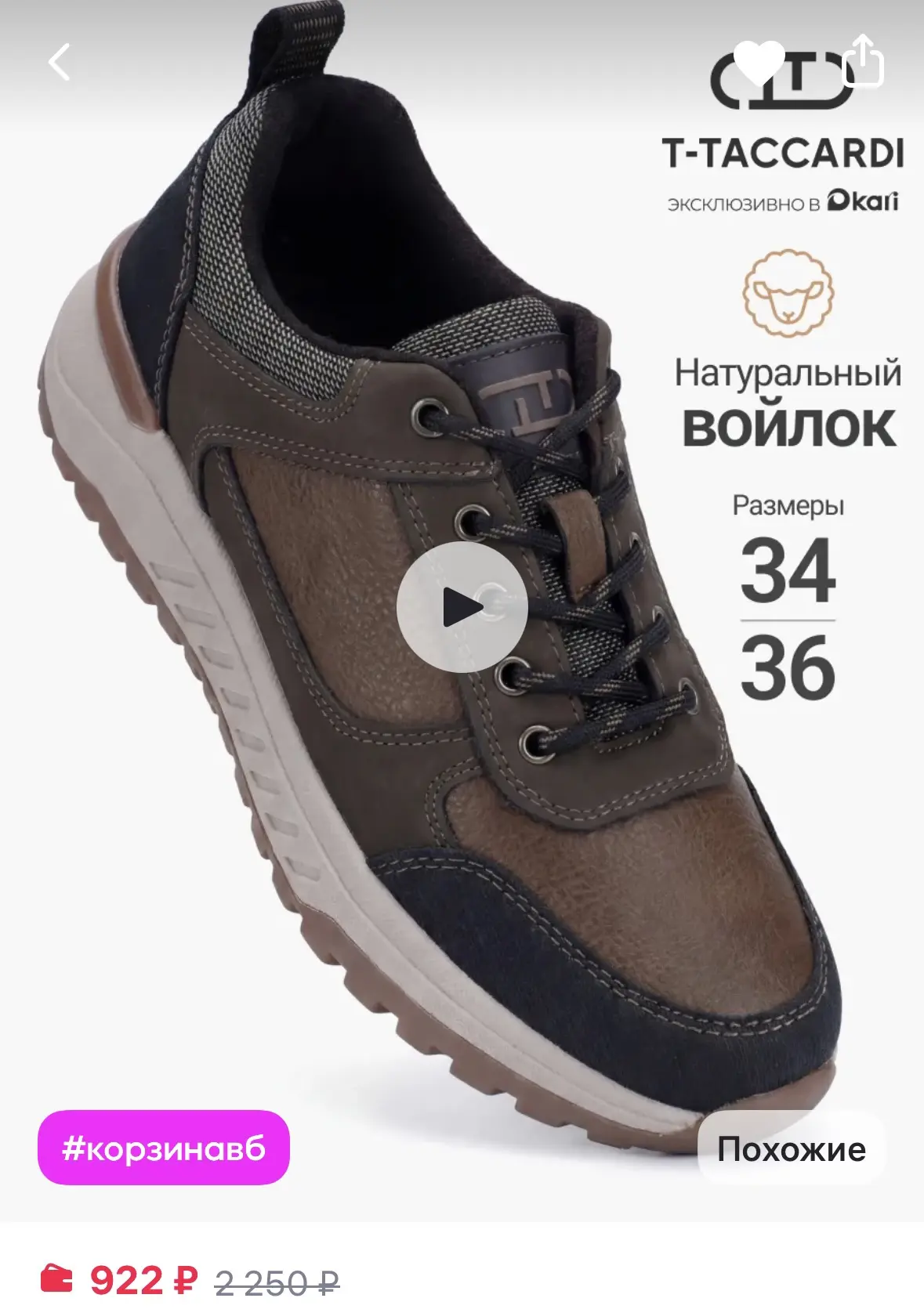 Подростковые кроссовки для мальчика демисезонные утепленные

https://www.wildberries.ru/catalog/4584