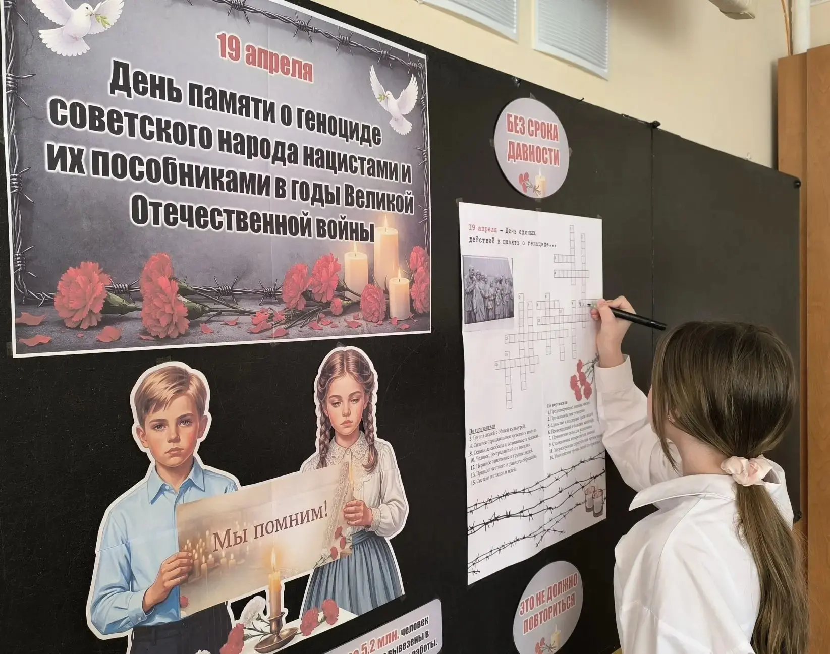 "Важно помнить! Трагедия, которая не должна повториться": классный час, посвященный памяти жертв ген
