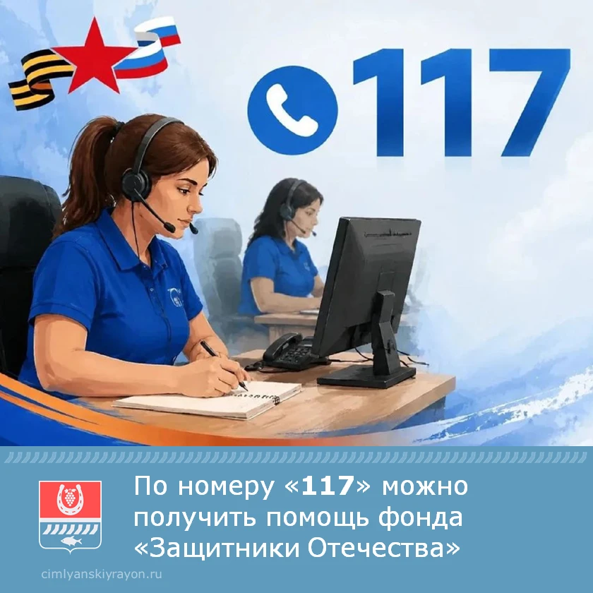 После набора короткого номера-«117» голосовой помощник предложит выбрать одну из тем об...