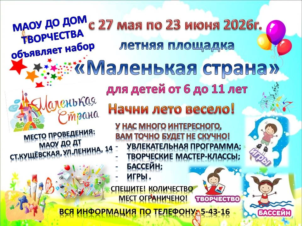 Друзья, стартовала запись на наш лагерь! Хотите чтобы ваш ребенок ярко,эмоционально и э...