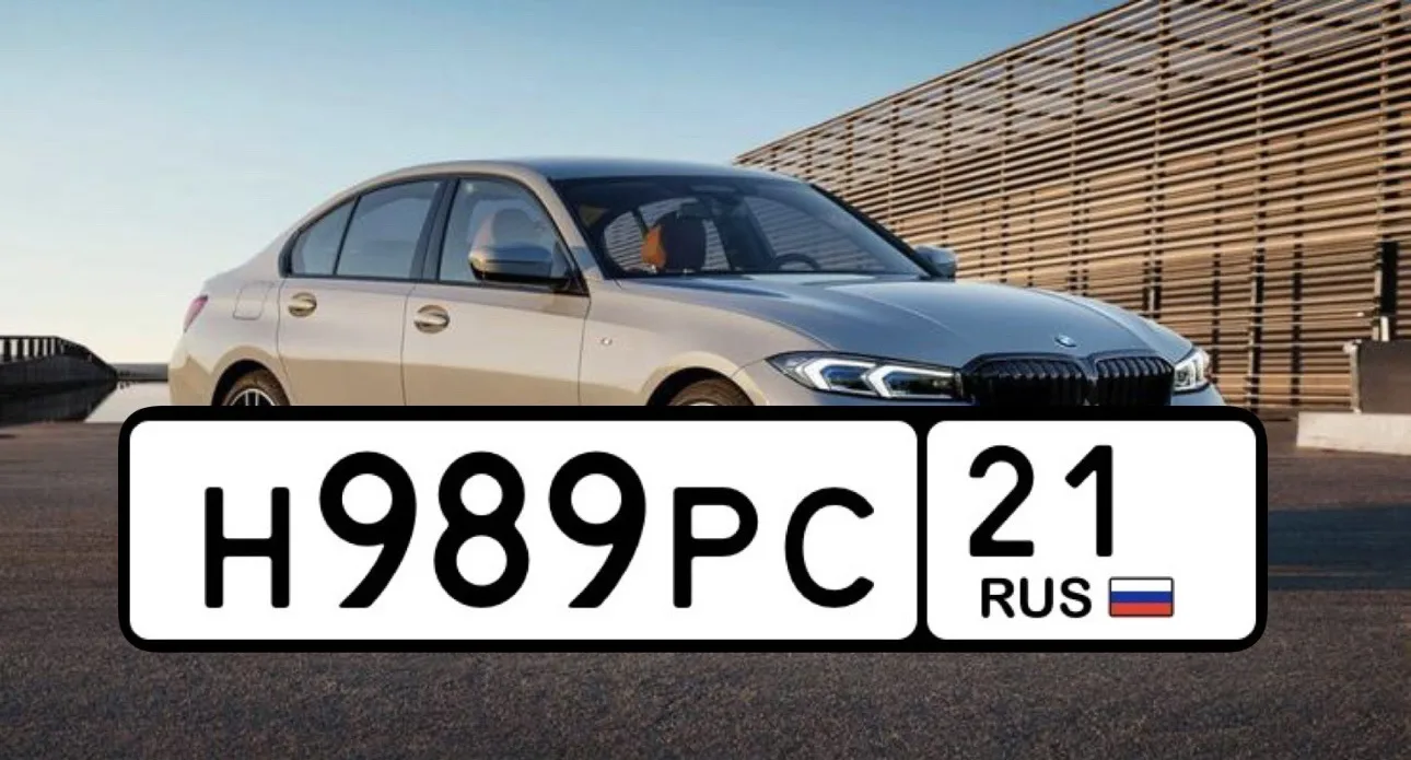🚘989 НРС | Н989РС