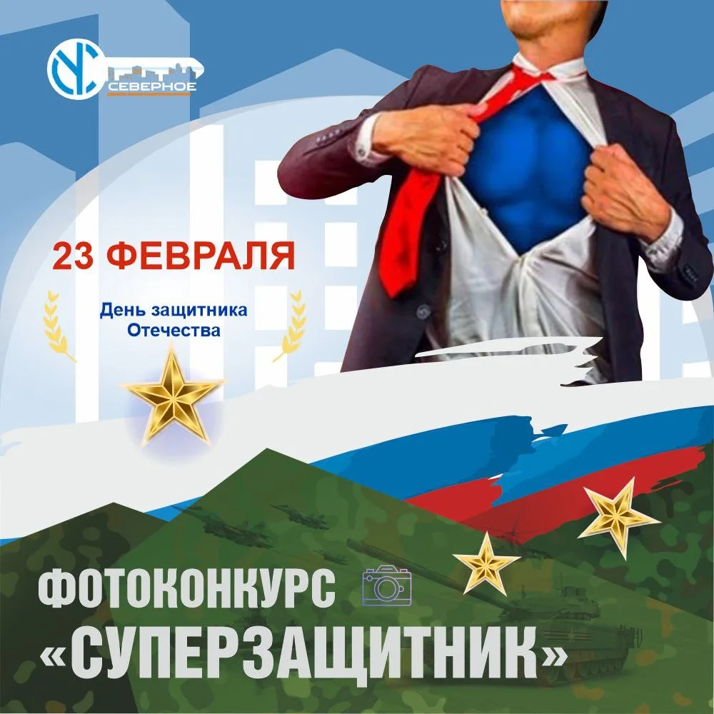🎁 Готовы выиграть 3000 рублей в «Лемана ПРО» и порадовать себя или своих защитников?   ООО «СУЖКС» о