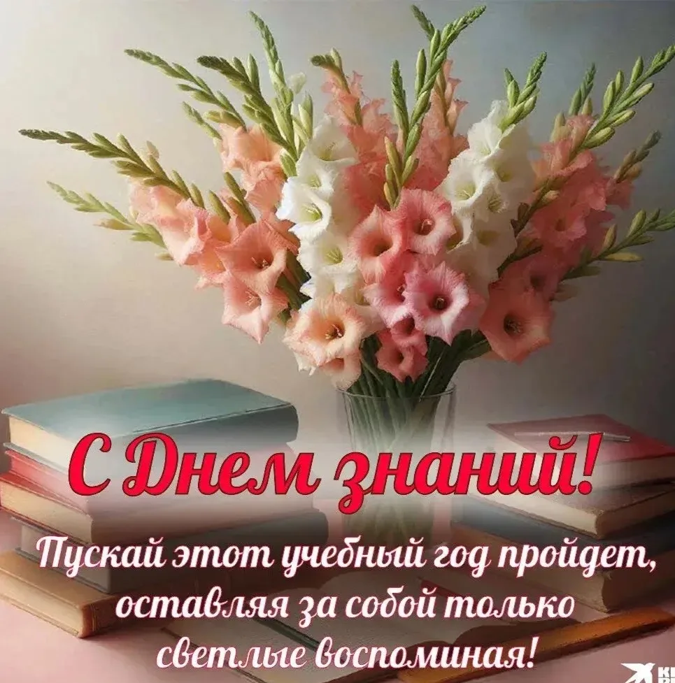 🛎️Дорогие ученики, уважаемые педагоги и родители!