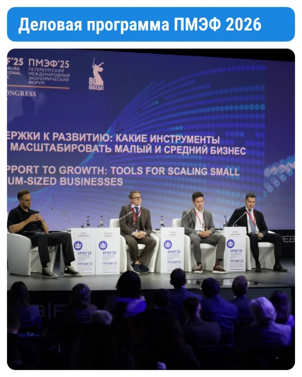 В начале июня пройдет Петербургский международный экономический форум (ПМЭФ) — глобальное деловое со