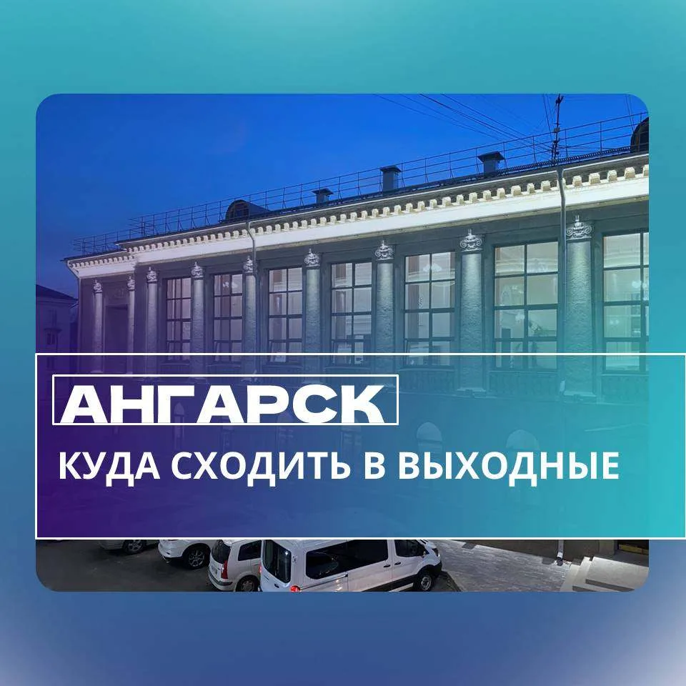 #Кудасходитьввыходные