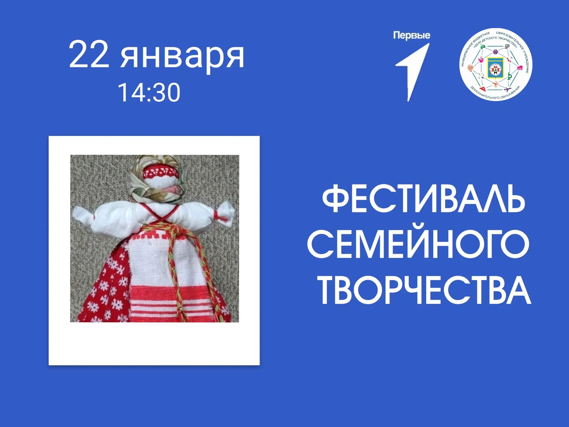 Семейный альбом творчества
