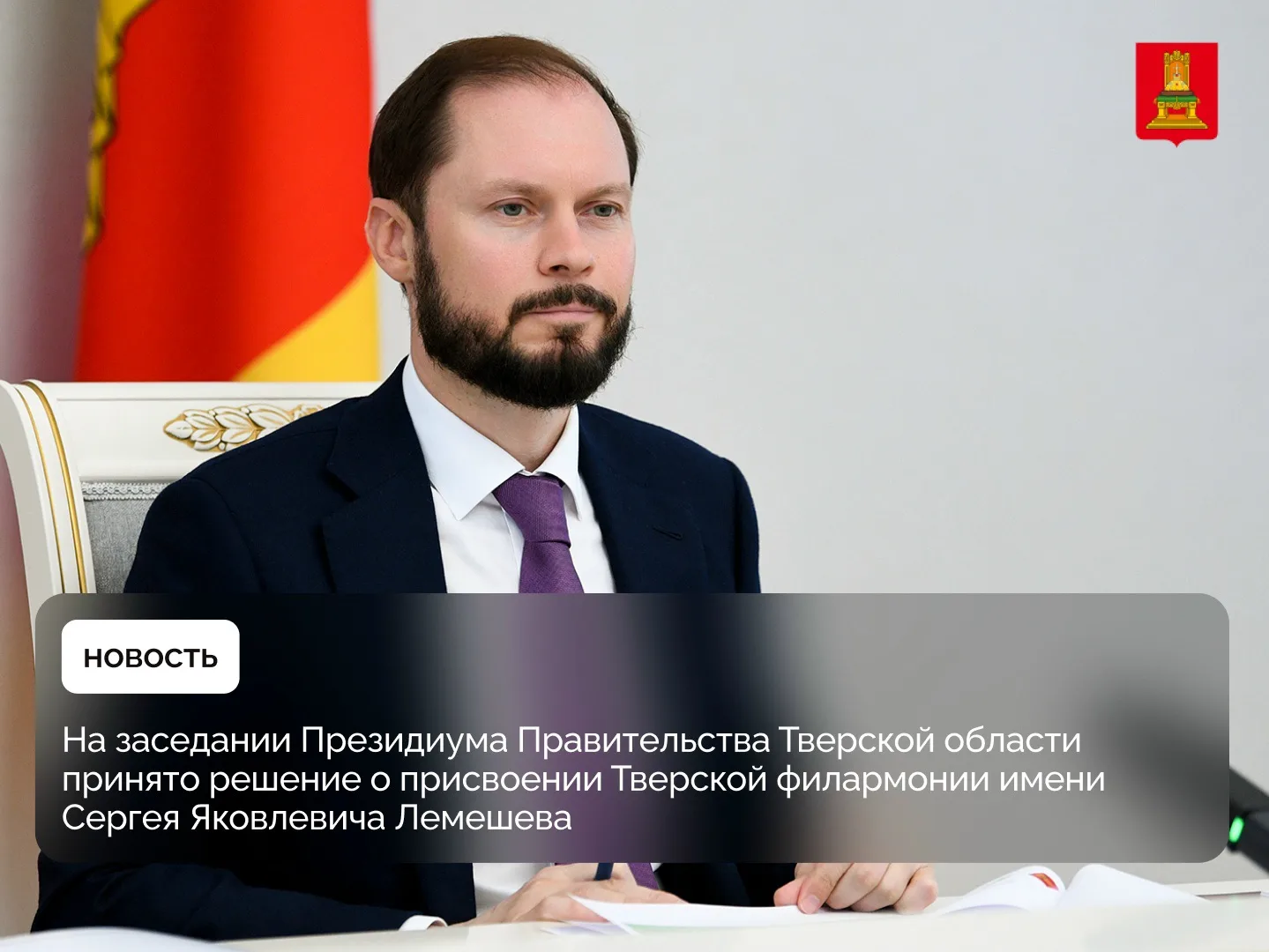Тверская областная филармония будет носить имя великого оперного певца, уроженца Верхневолжья Сергея