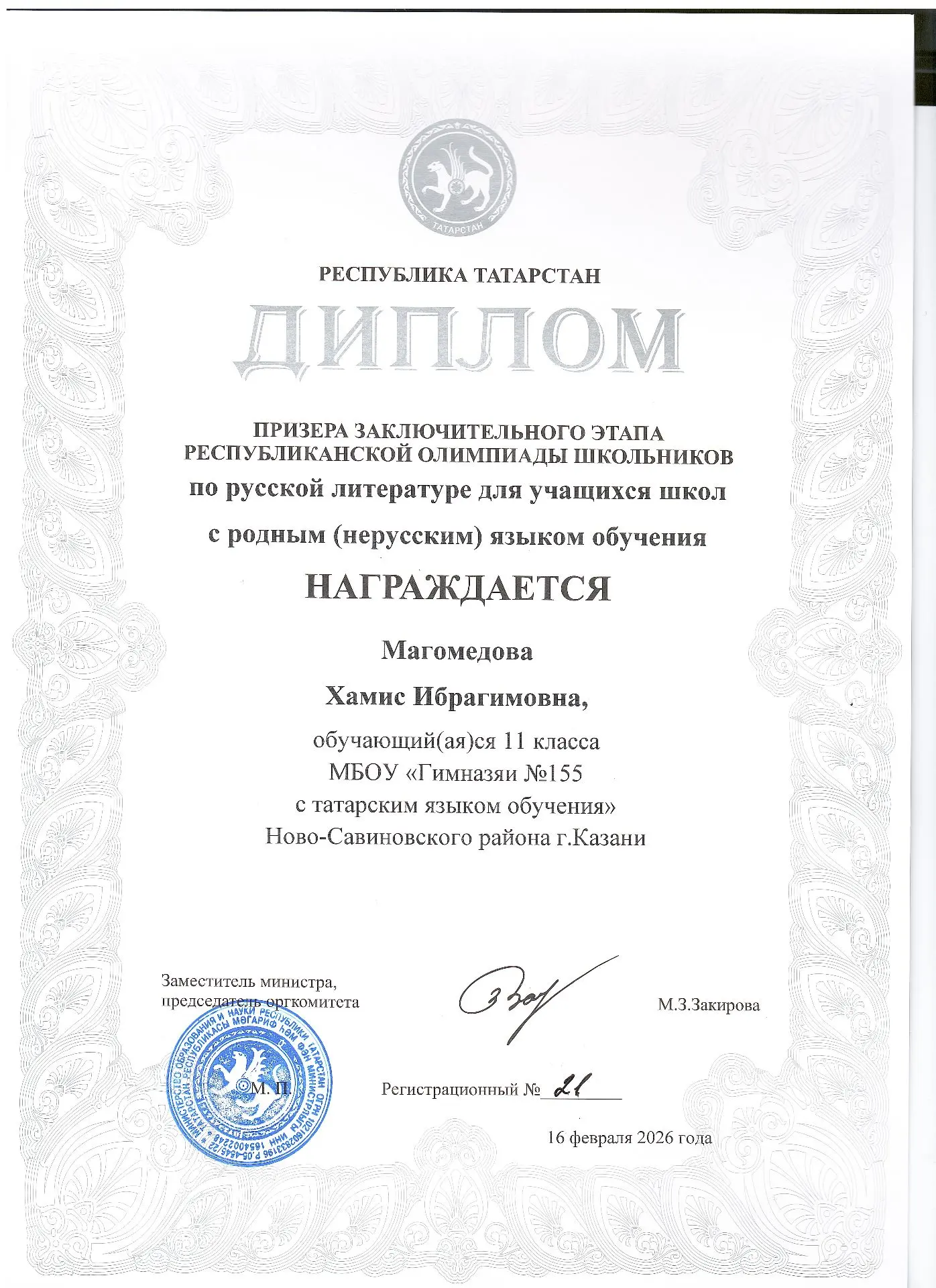 Сегодня у нас радостная новость! 🎉В нашей гимназии стало на трех республиканских призеров больше! За
