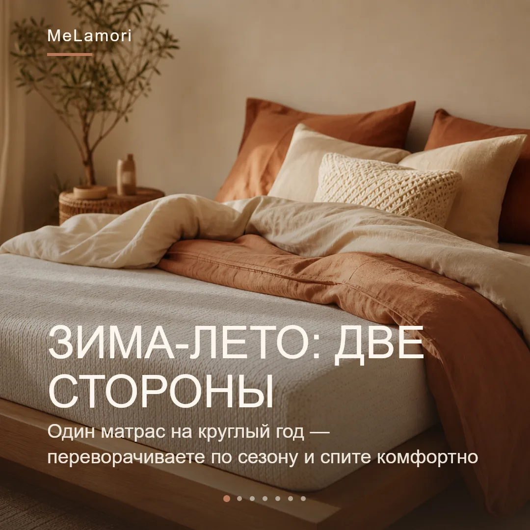 Знакомо: зимой кутаетесь в одеяло и всё равно прохладно, а летом ворочаетесь от духоты?...