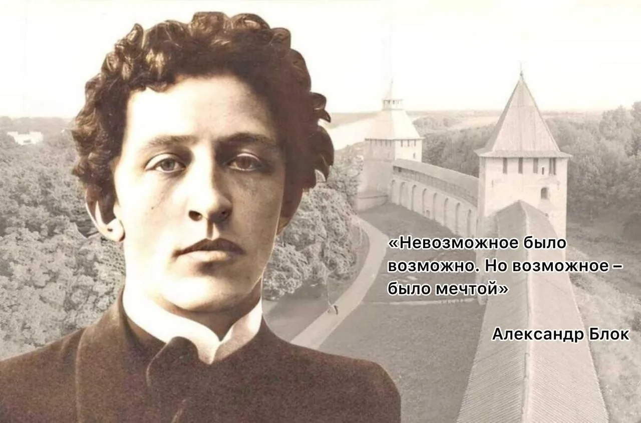 Александр Блок. Большой вечер поэзии