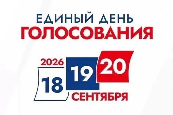 В УФСИН началась подготовка к единому дню голосования