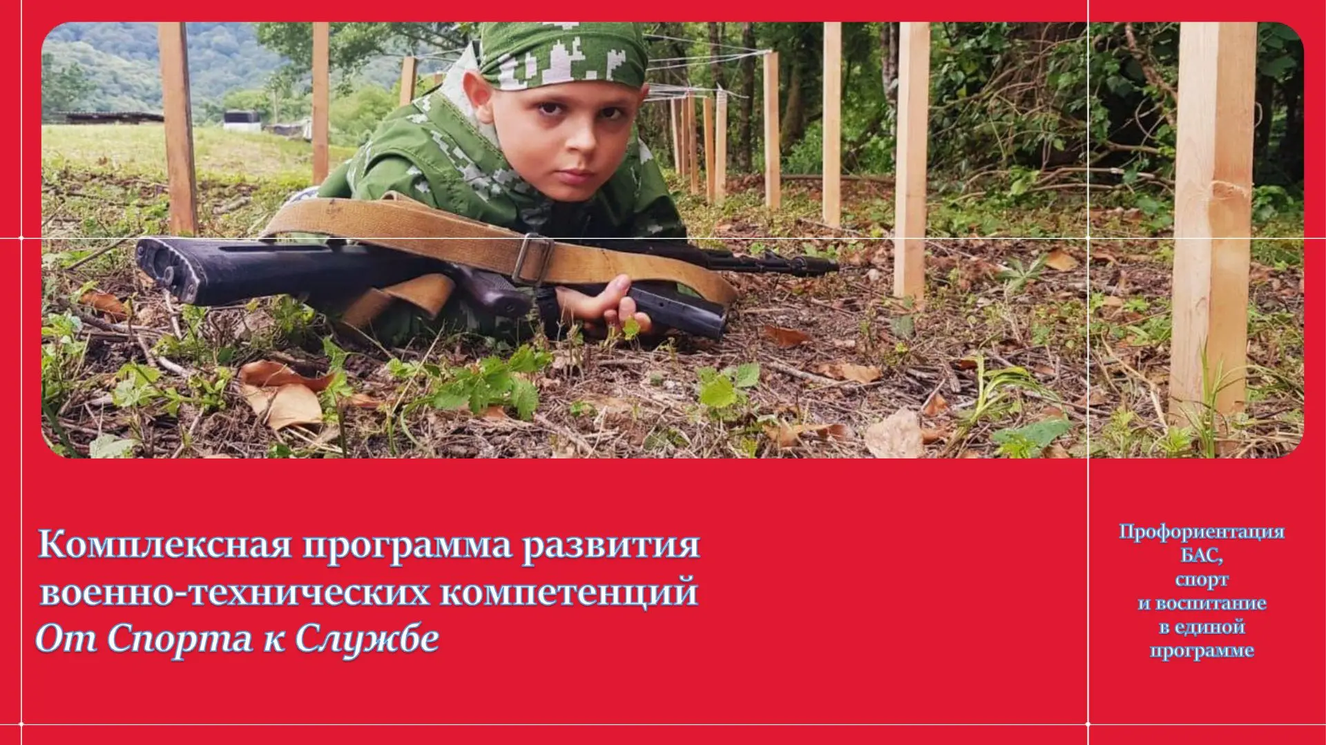 🏆 ПОБЕДА! Проект «От Cпорта к Cлужбе», реализуемый Социальным центром «Проводник» на б...