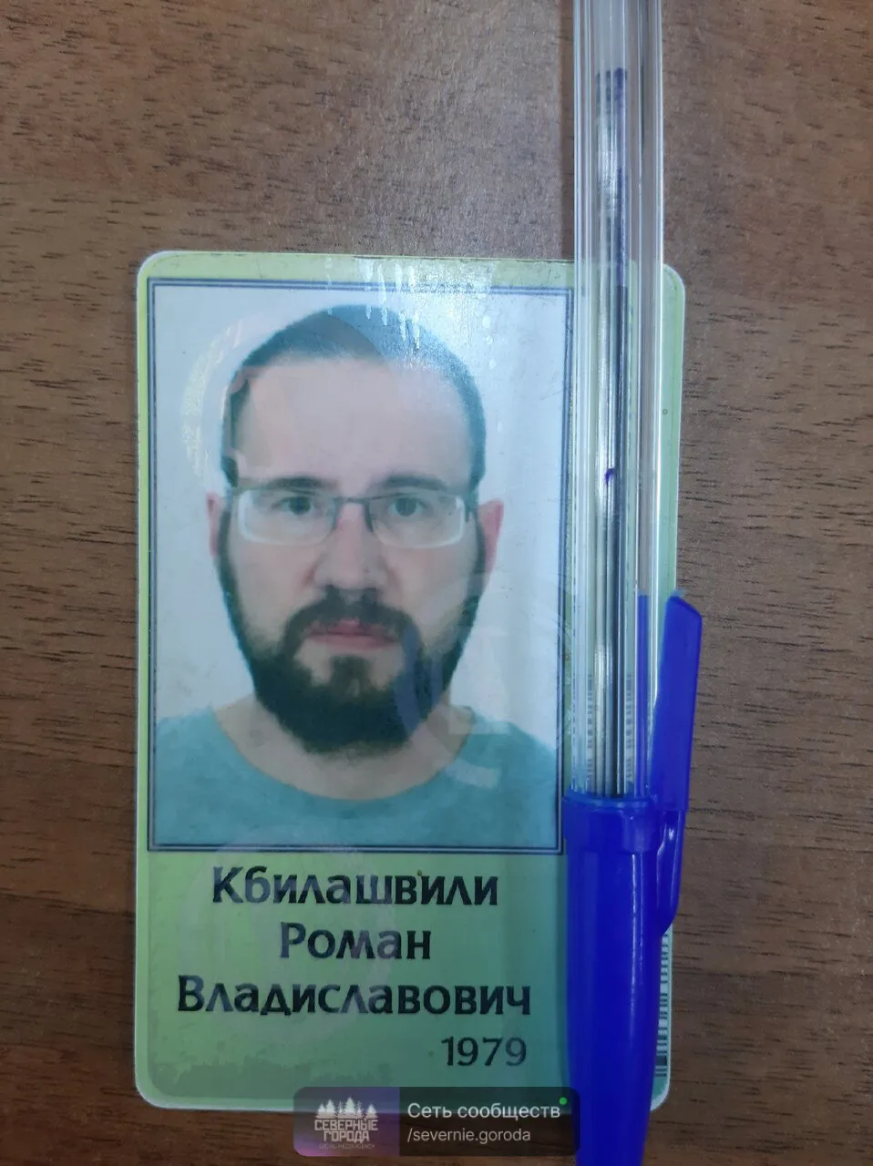 Найден пропуск. Пишите в личку