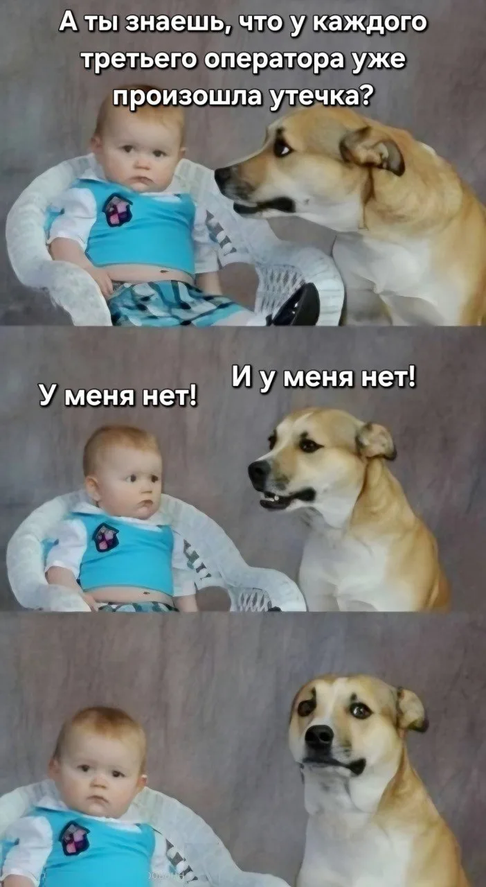 #privacy #пд #утечки #юмор

👁 PA | 💬 Max | ❤️ ЯМ | 🗣️ ВК