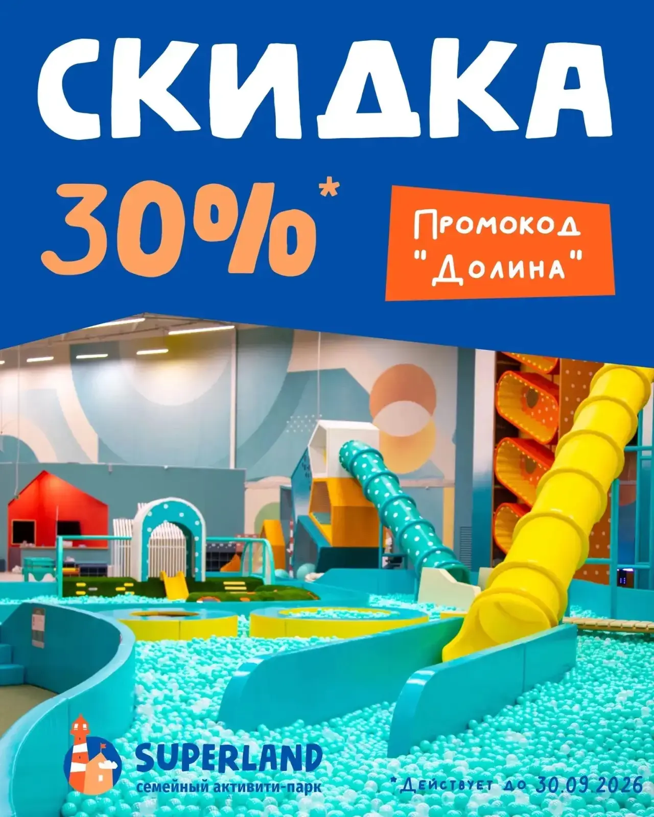 🔥 Выгодное предложение для жителей микрорайона Долина! 🔥