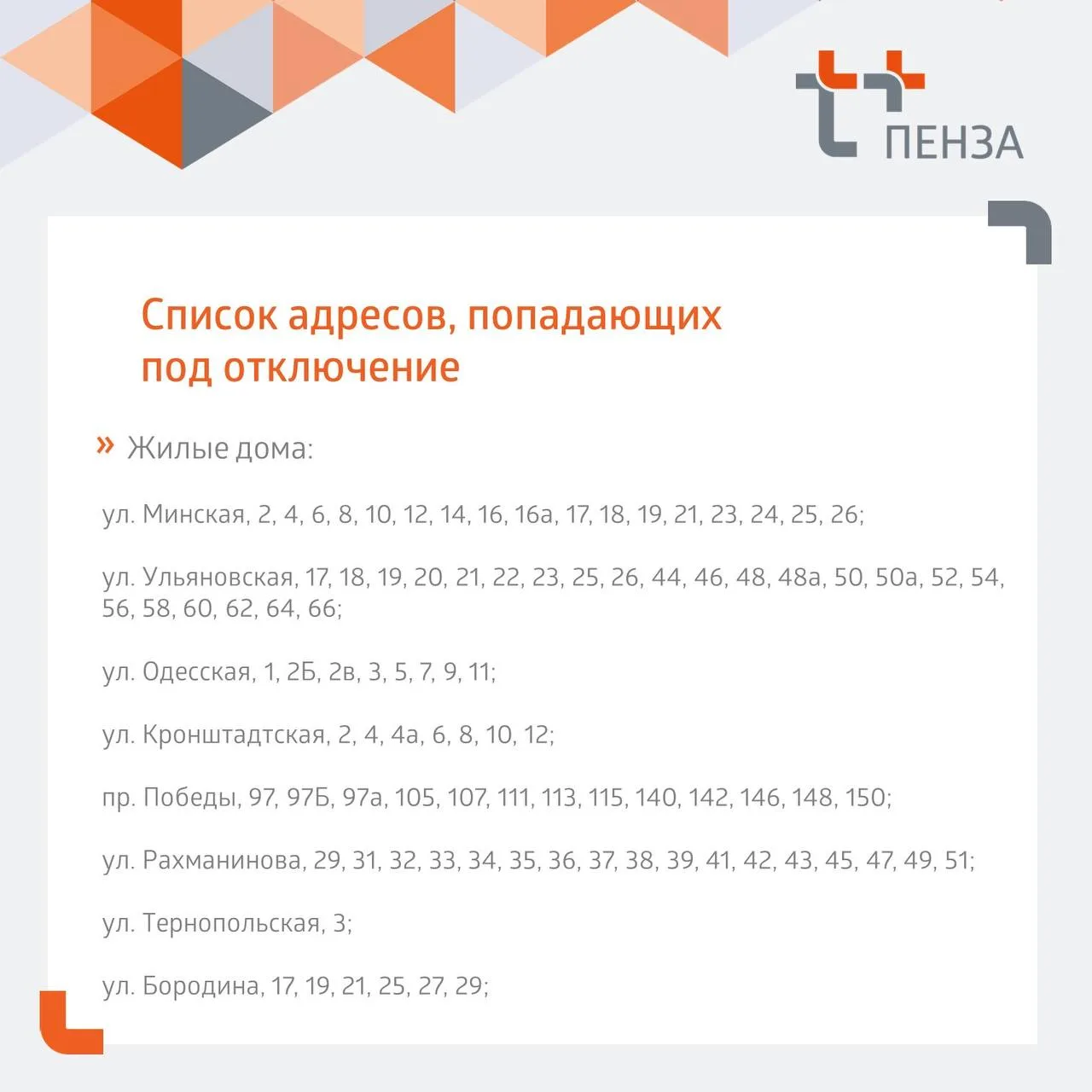 🚰 Арбеково, приготовиться! Две недели не будет горячей воды. #КорочеОтключения 

Следующий этап гид
