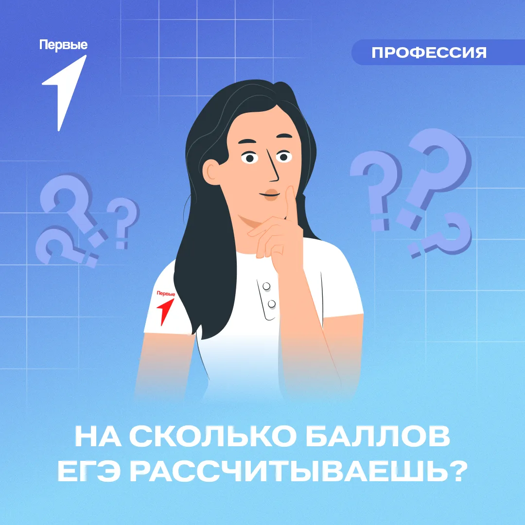 ЕГЭ в самом разгаре! Русский язык, литература, химия и история уже позади 🔔

Движение Первых желает