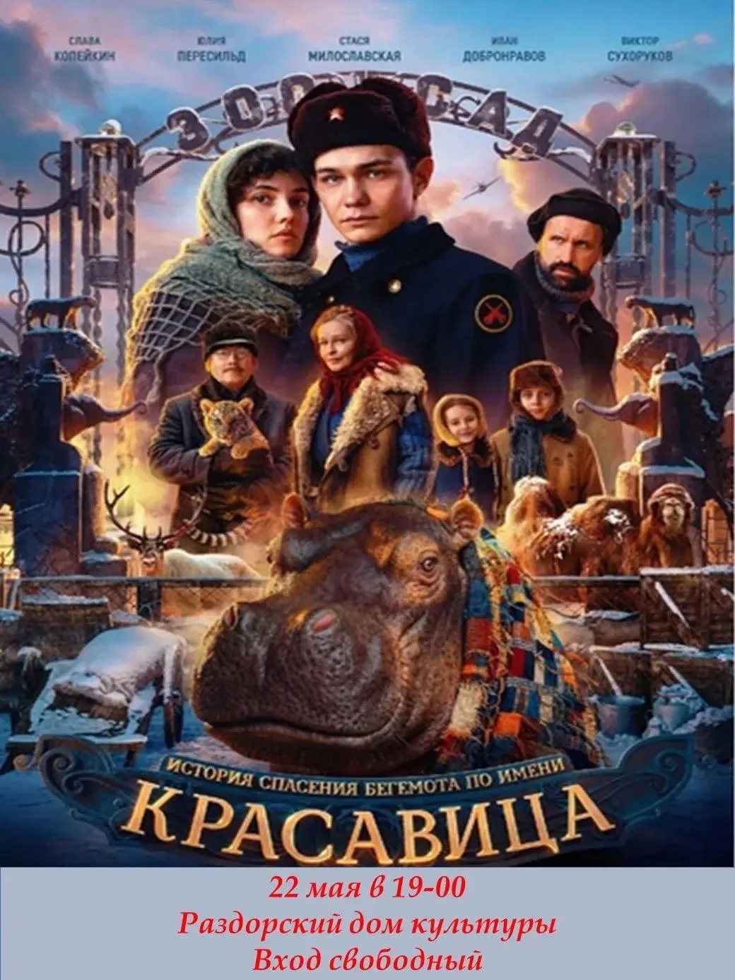 Афиша мероприятий на выходные