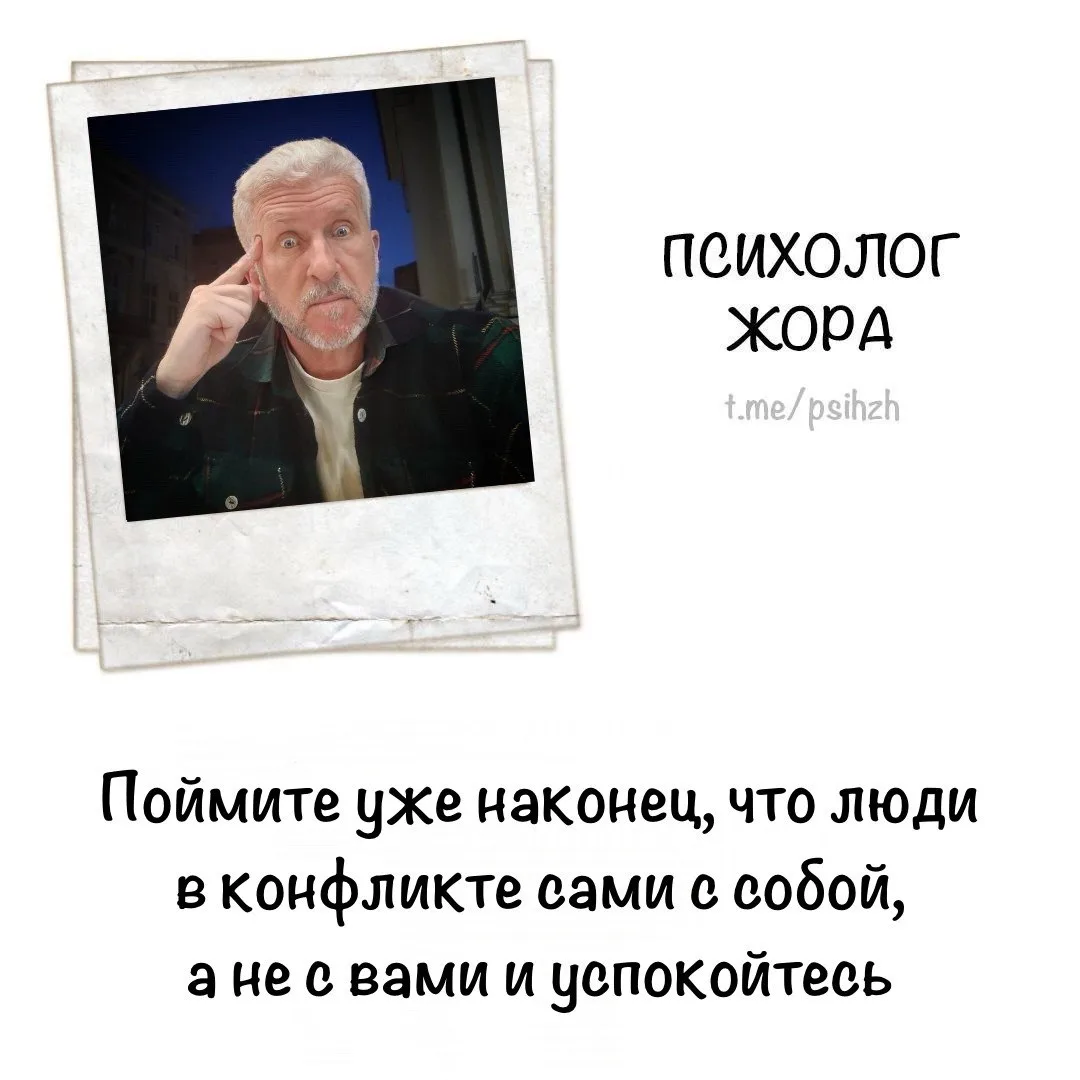 #мудрость_жоры