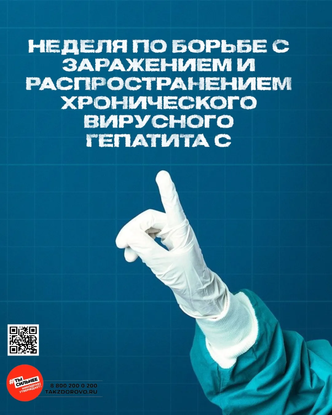 🏥 Сегодня хотим поделиться с Вами малоизвестными  фактами о хроническом вирусном гепат...