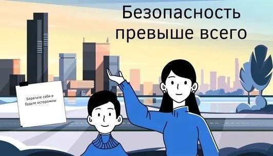 Большое внимание в Российской Федерации уделяется защите достоинства и безопасности детей. 
Система 