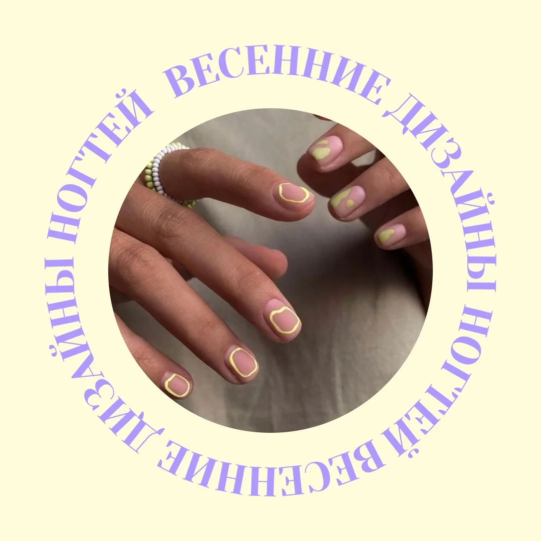 Весенние дизайны уже здесь 🌿💅