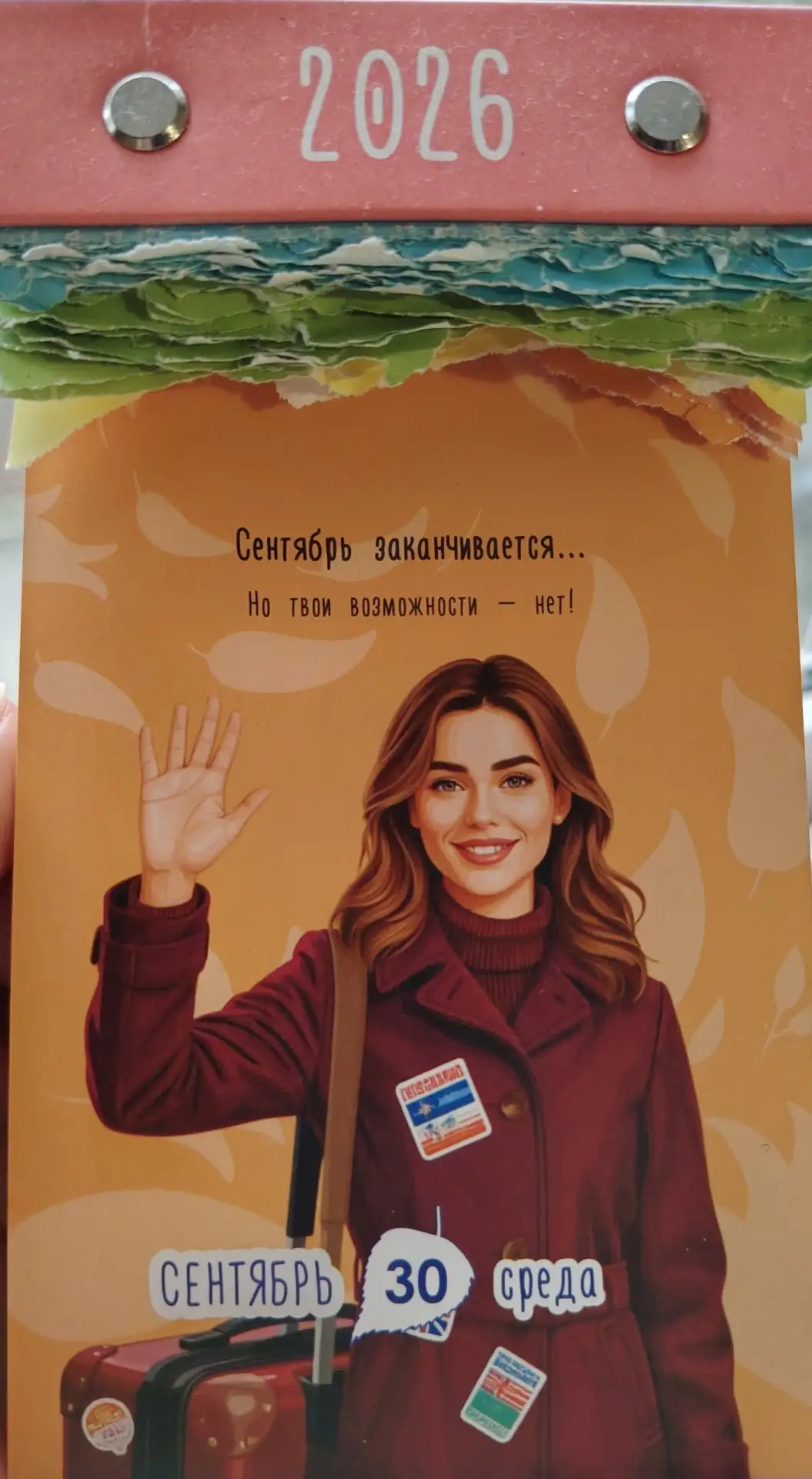 Как хорошо, когда есть тот кто напомнит истину жизни.