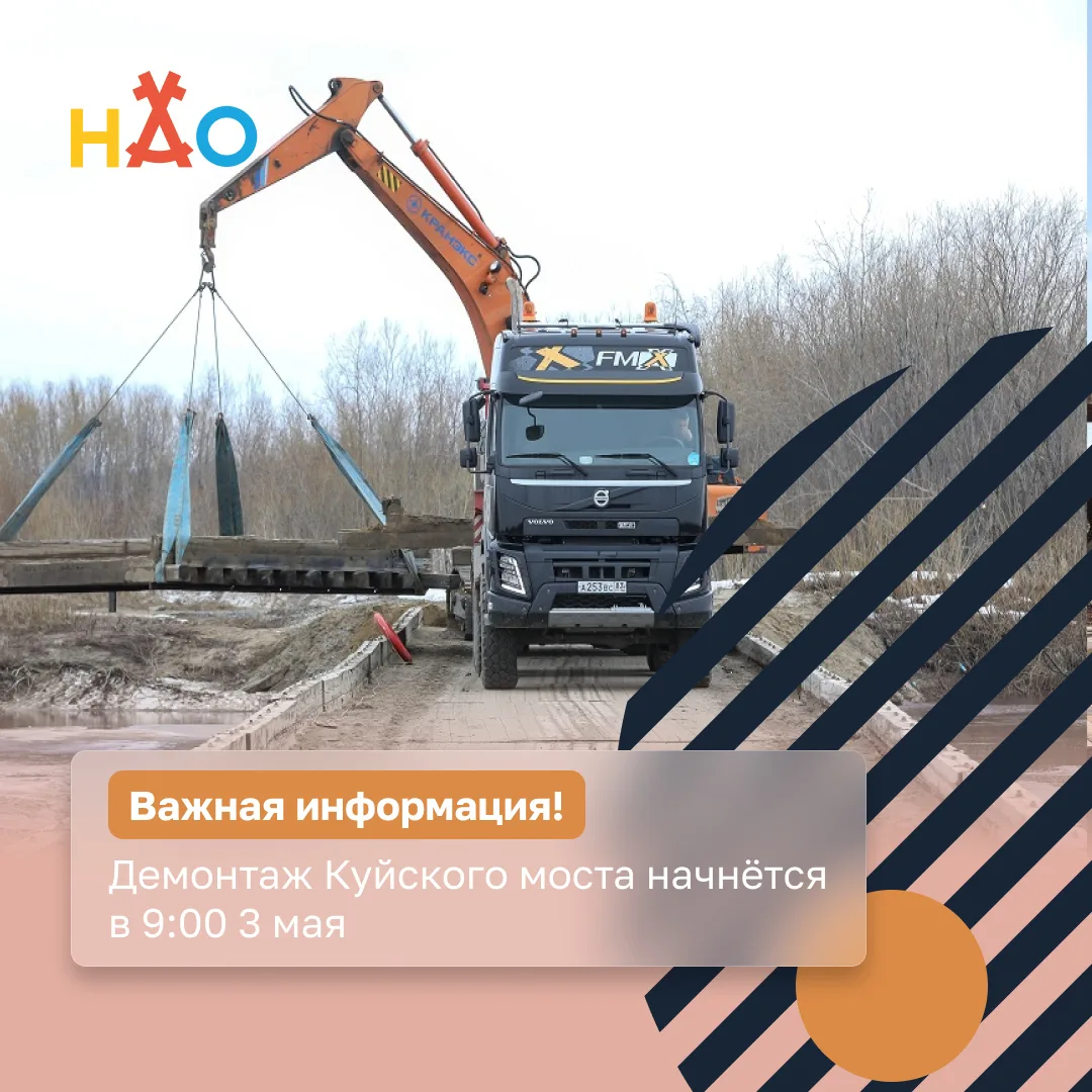 Специалисты ГУП НАО «Нарьян-Мардорремстрой» приступят к снятию основных конструкций Куй...
