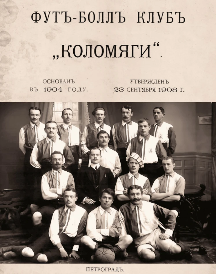 Петербург. 1904