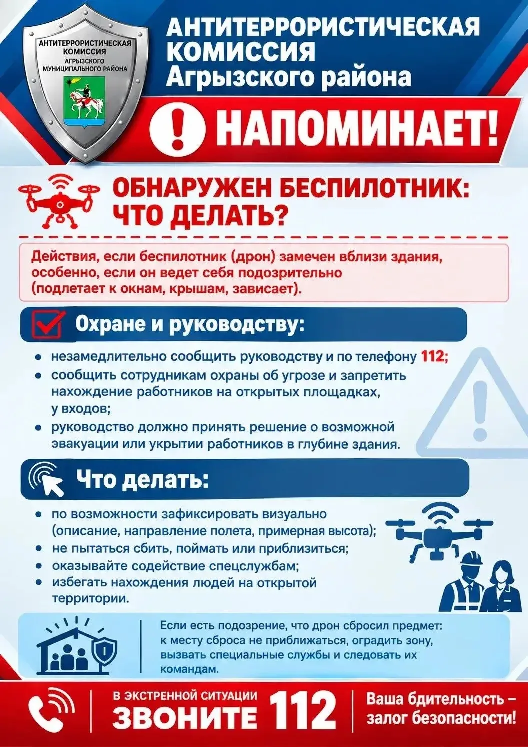 Важная информация!