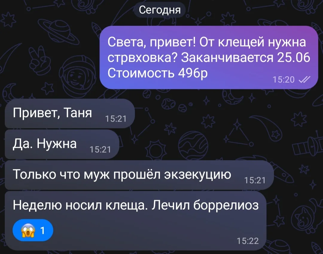 Приветствую вас, мои защищённые!