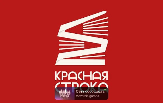 В Екатеринбурге на Октябрьской площади открылась главная литeратуpнaя площадка Свердлoв...