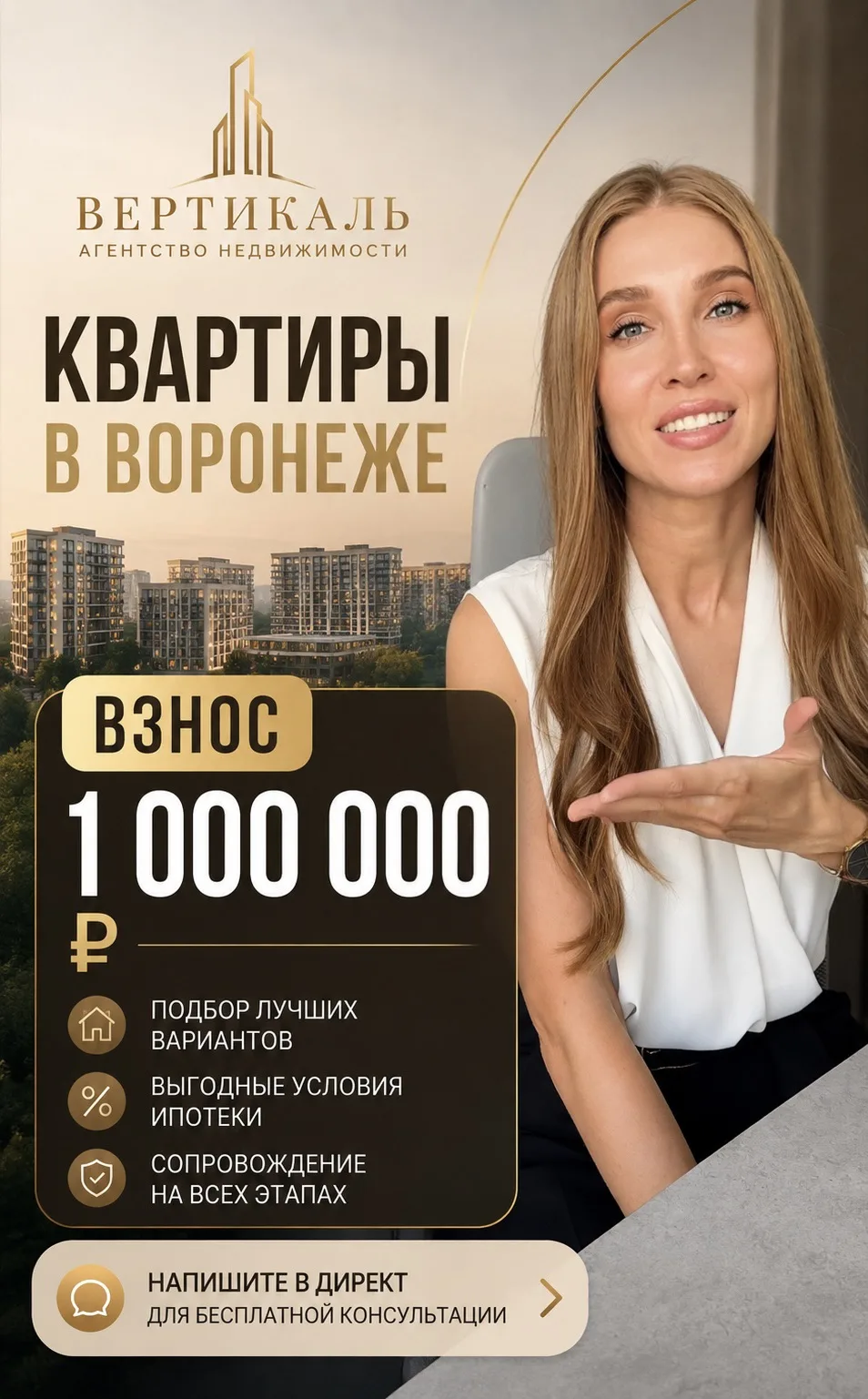 1 миллион на первоначальный взнос? — вот реальные варианты квартир в Воронеже. Без коми...