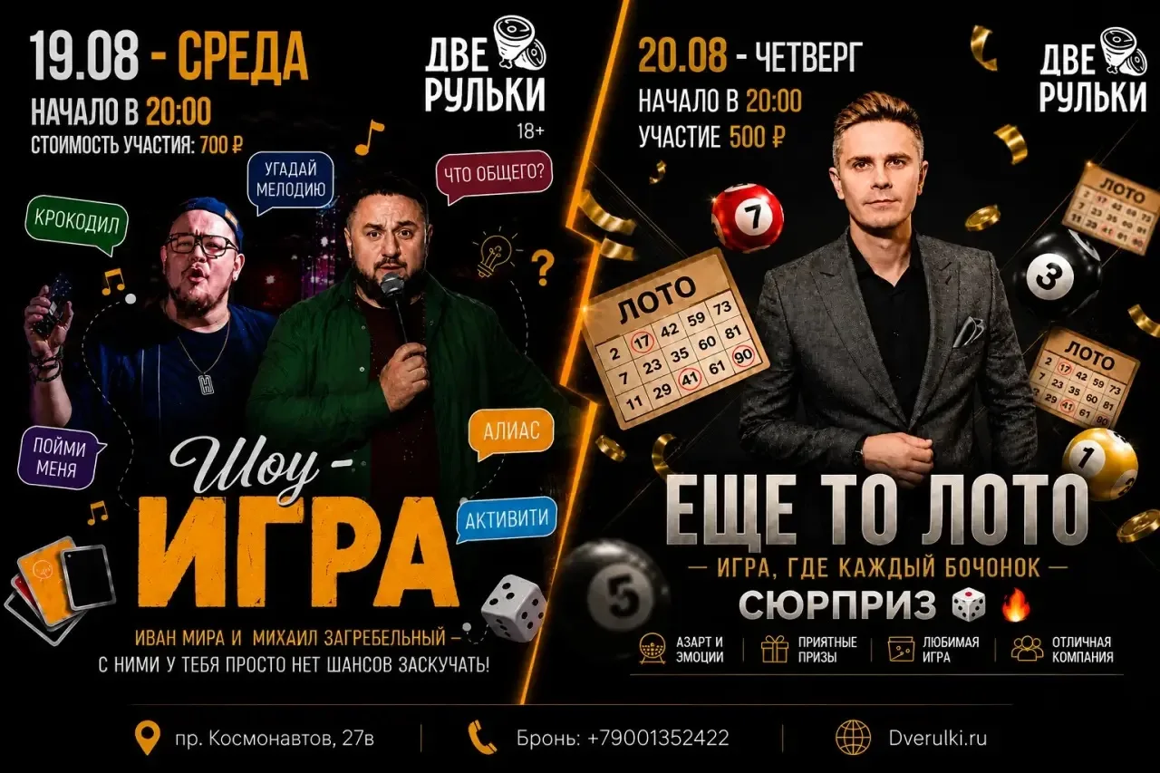 ДВА ДНЯ — ОДИН БОЛЬШОЙ ПОВОД ОТРЫВАТЬСЯ 🔥