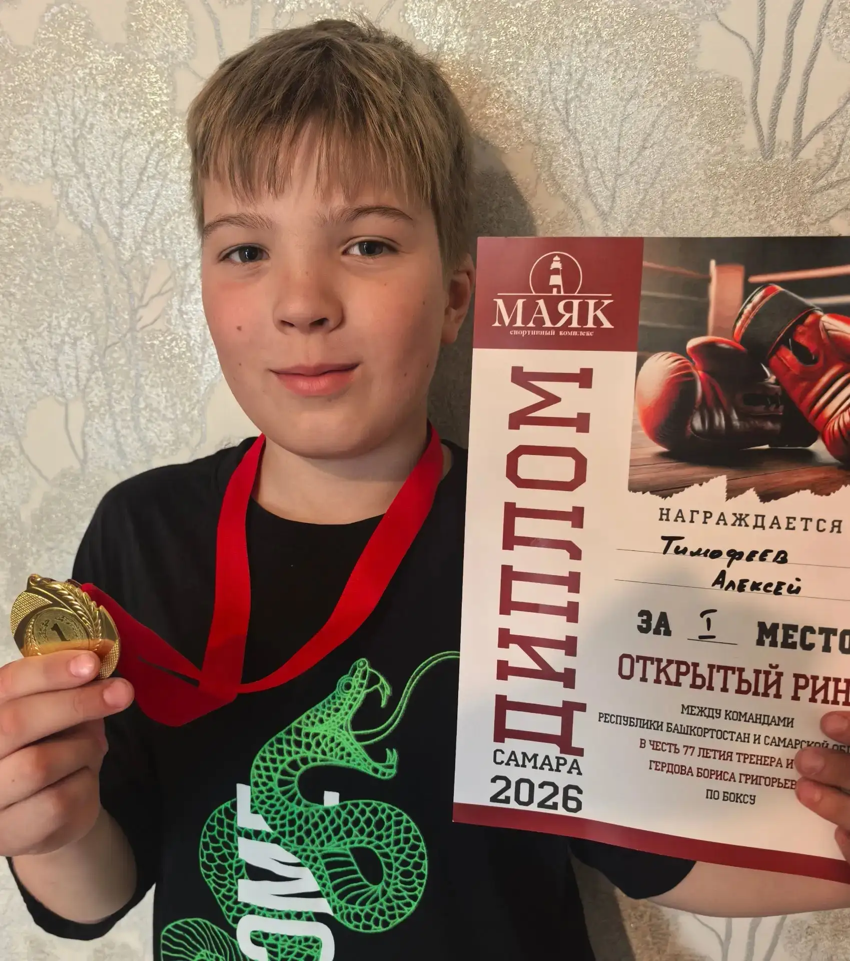 Тимофеев Алексей занял первое 🥇 место в Открытом ринге между командами Самарской области и Республи